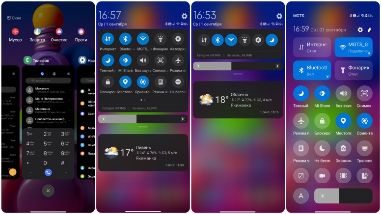 Galaxy установить