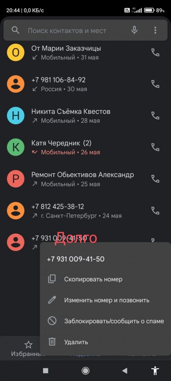 Как посмотреть историю телефона редми. Смотреть фото Как посмотреть историю телефона редми. Смотреть картинку Как посмотреть историю телефона редми. Картинка про Как посмотреть историю телефона редми. Фото Как посмотреть историю телефона редми