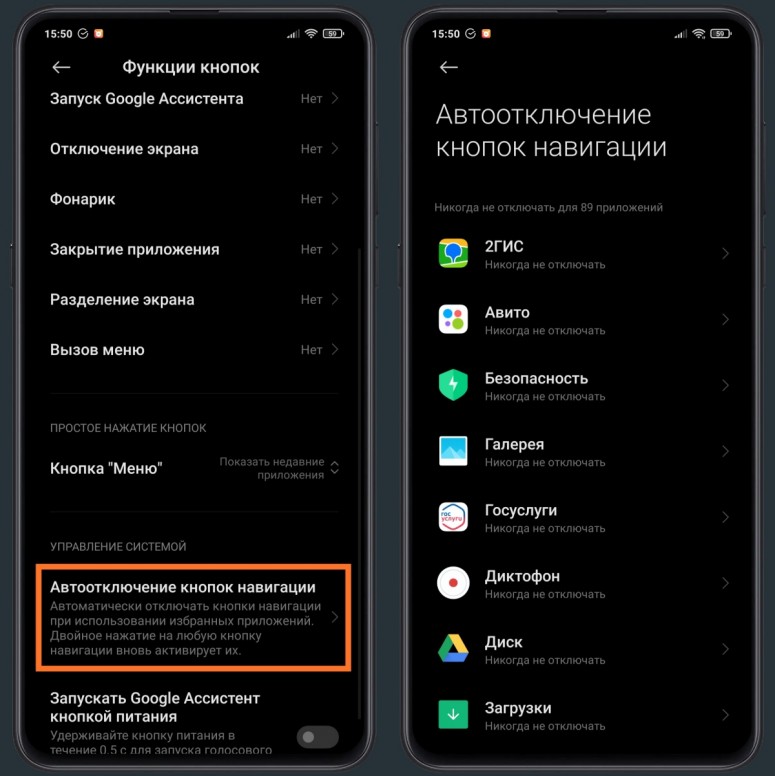 Кнопки навигации отключены xiaomi что это значит