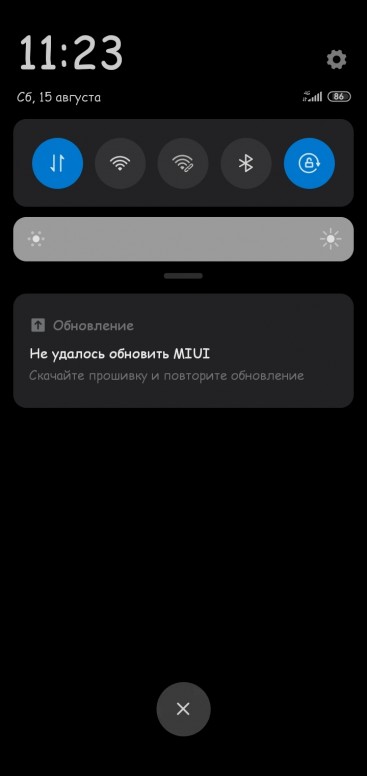 install update zip failed что делать xiaomi. Смотреть фото install update zip failed что делать xiaomi. Смотреть картинку install update zip failed что делать xiaomi. Картинка про install update zip failed что делать xiaomi. Фото install update zip failed что делать xiaomi