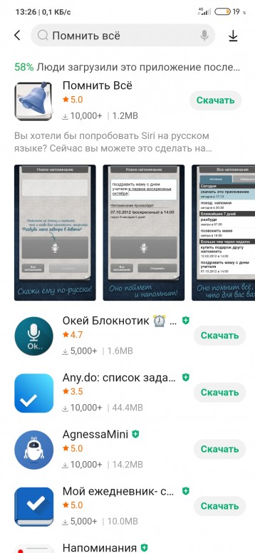 помнить все приложение на андроид не уведомляет. c3e5d52d2b. помнить все приложение на андроид не уведомляет фото. помнить все приложение на андроид не уведомляет-c3e5d52d2b. картинка помнить все приложение на андроид не уведомляет. картинка c3e5d52d2b.