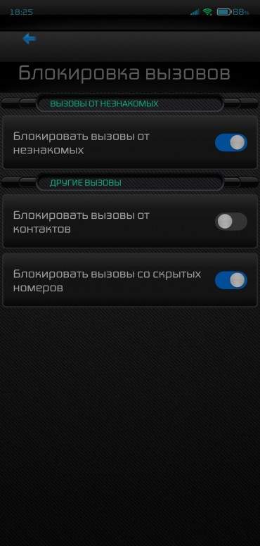 Как выключить антиспам на ксиоми. Смотреть фото Как выключить антиспам на ксиоми. Смотреть картинку Как выключить антиспам на ксиоми. Картинка про Как выключить антиспам на ксиоми. Фото Как выключить антиспам на ксиоми