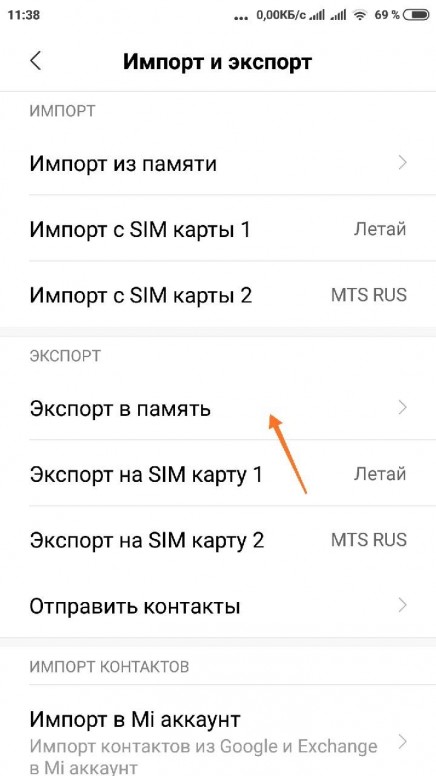 Что такое гугл аккаунт на телефоне ксиоми. Смотреть фото Что такое гугл аккаунт на телефоне ксиоми. Смотреть картинку Что такое гугл аккаунт на телефоне ксиоми. Картинка про Что такое гугл аккаунт на телефоне ксиоми. Фото Что такое гугл аккаунт на телефоне ксиоми