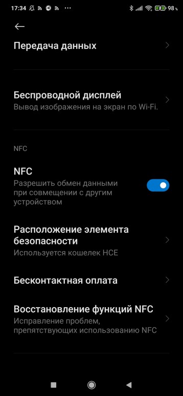 Mirpay что это за программа и нужна ли она на телефоне. Смотреть фото Mirpay что это за программа и нужна ли она на телефоне. Смотреть картинку Mirpay что это за программа и нужна ли она на телефоне. Картинка про Mirpay что это за программа и нужна ли она на телефоне. Фото Mirpay что это за программа и нужна ли она на телефоне