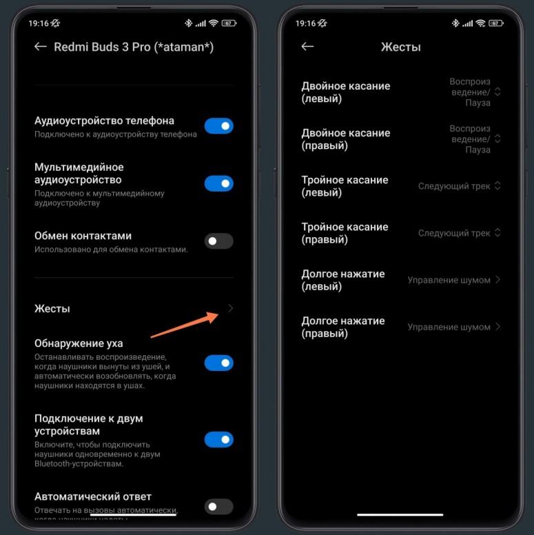 Редми будс 3 про наушники инструкция