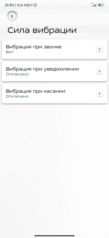 тактильная отдача что это такое xiaomi. Смотреть фото тактильная отдача что это такое xiaomi. Смотреть картинку тактильная отдача что это такое xiaomi. Картинка про тактильная отдача что это такое xiaomi. Фото тактильная отдача что это такое xiaomi