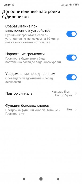 прозвенит ли будильник если телефон выключен xiaomi. Смотреть фото прозвенит ли будильник если телефон выключен xiaomi. Смотреть картинку прозвенит ли будильник если телефон выключен xiaomi. Картинка про прозвенит ли будильник если телефон выключен xiaomi. Фото прозвенит ли будильник если телефон выключен xiaomi