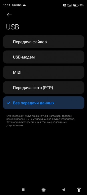 Usb mode что это