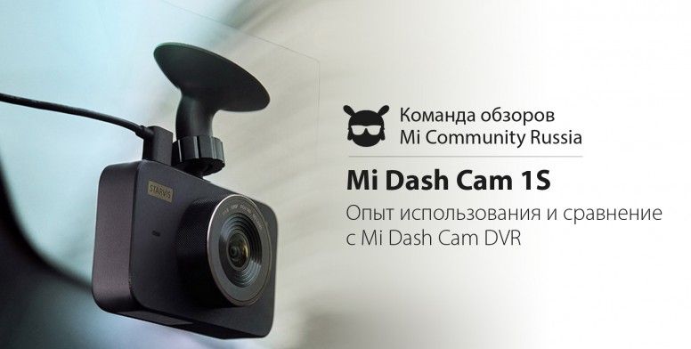 Mi dash cam 1s какую флешку лучше поставить