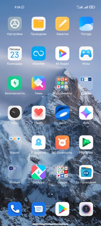 Рабочий стол miui что это за программа и нужна ли она на телефоне