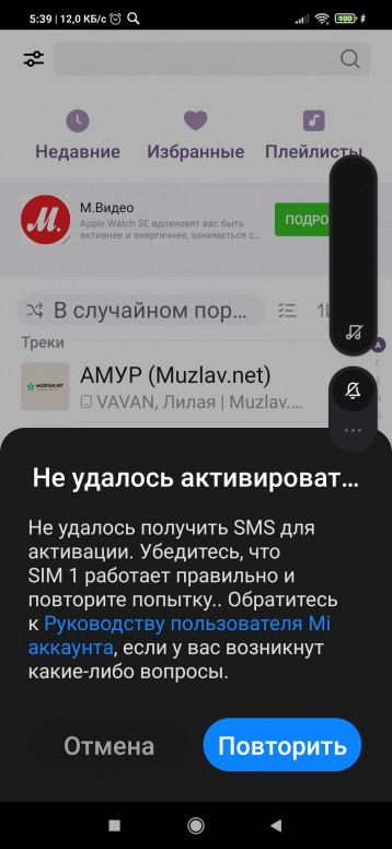 Не могу активировать blackberry