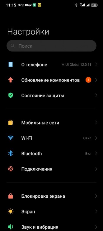 Обновление компонентов xiaomi что это. Смотреть фото Обновление компонентов xiaomi что это. Смотреть картинку Обновление компонентов xiaomi что это. Картинка про Обновление компонентов xiaomi что это. Фото Обновление компонентов xiaomi что это