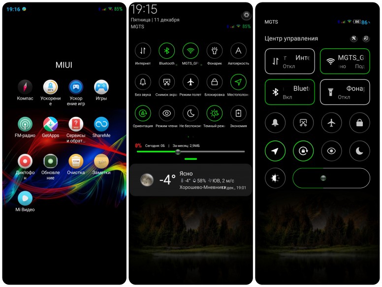 лучшие темные темы для miui 12. Смотреть фото лучшие темные темы для miui 12. Смотреть картинку лучшие темные темы для miui 12. Картинка про лучшие темные темы для miui 12. Фото лучшие темные темы для miui 12
