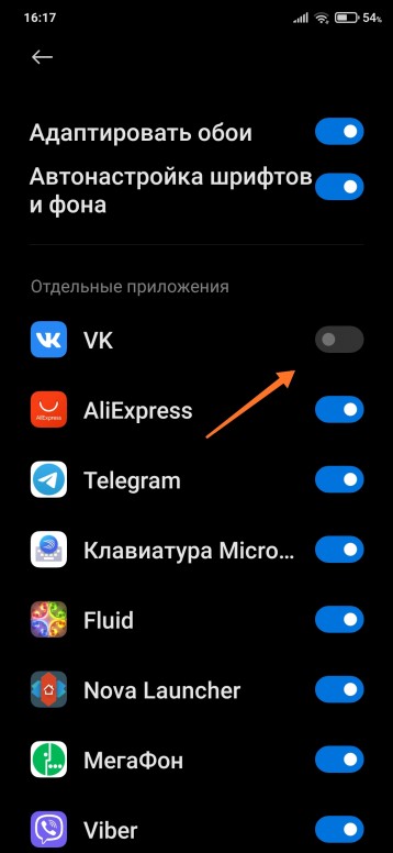 как сделать приложения темными. Смотреть фото как сделать приложения темными. Смотреть картинку как сделать приложения темными. Картинка про как сделать приложения темными. Фото как сделать приложения темными