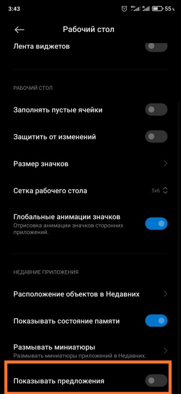 Рабочий стол показывать предложения xiaomi что это. Смотреть фото Рабочий стол показывать предложения xiaomi что это. Смотреть картинку Рабочий стол показывать предложения xiaomi что это. Картинка про Рабочий стол показывать предложения xiaomi что это. Фото Рабочий стол показывать предложения xiaomi что это