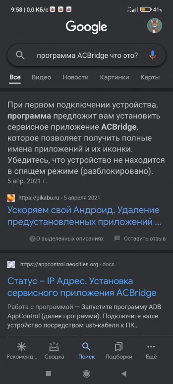 Acbridge samsung что это за программа. Смотреть фото Acbridge samsung что это за программа. Смотреть картинку Acbridge samsung что это за программа. Картинка про Acbridge samsung что это за программа. Фото Acbridge samsung что это за программа