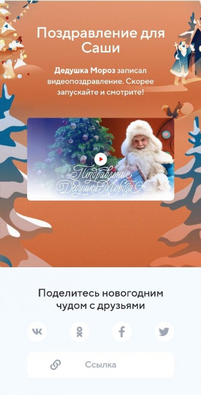 Новогоднее Чудо Видео Поздравления Новогоднее Чудо Видео Поздравления