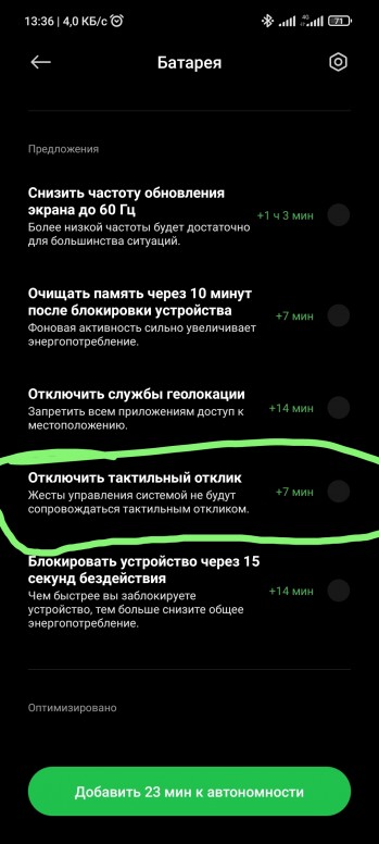 Тактильная отдача xiaomi что это. Смотреть фото Тактильная отдача xiaomi что это. Смотреть картинку Тактильная отдача xiaomi что это. Картинка про Тактильная отдача xiaomi что это. Фото Тактильная отдача xiaomi что это