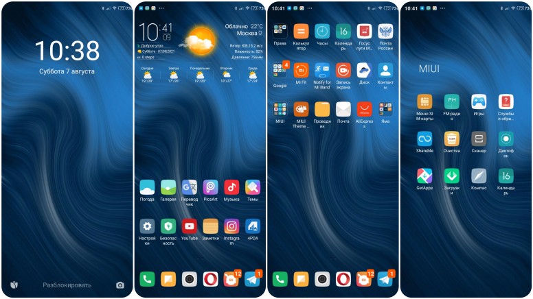 Картинки на активный экран на xiaomi