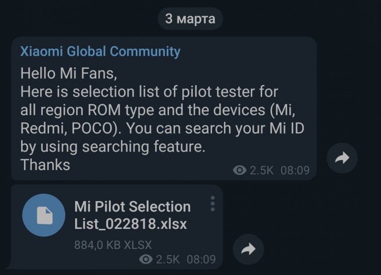 выпущена для тестеров mi pilot что значит. Смотреть фото выпущена для тестеров mi pilot что значит. Смотреть картинку выпущена для тестеров mi pilot что значит. Картинка про выпущена для тестеров mi pilot что значит. Фото выпущена для тестеров mi pilot что значит