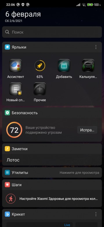 poco launcher что это такое в телефоне. Смотреть фото poco launcher что это такое в телефоне. Смотреть картинку poco launcher что это такое в телефоне. Картинка про poco launcher что это такое в телефоне. Фото poco launcher что это такое в телефоне