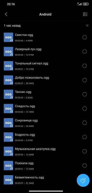 c9b7c360d8 как удалить с телефона аудиофайлы