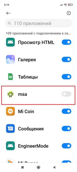 Как отключить рекламу на poco. Отключение рекламы в MIUI 12. Как вырубить рекламу на ксяоми музыка. Как убрать рекламу на poco x 3 Pro.