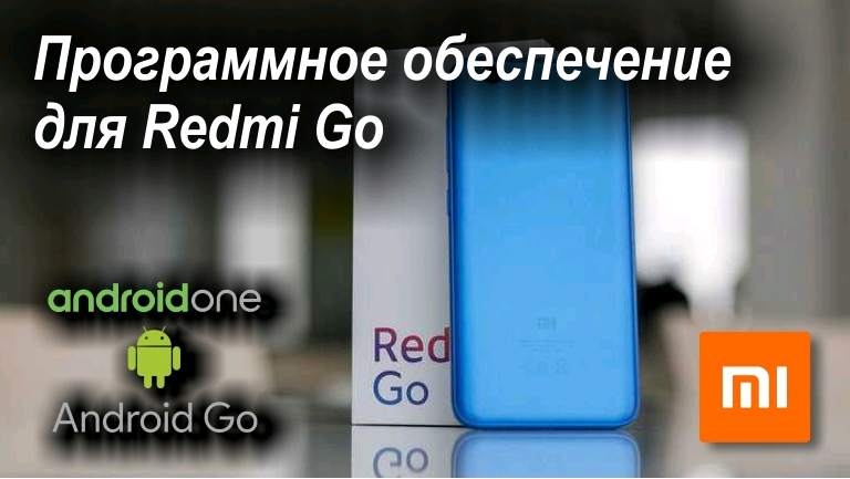 Рекавери редми 10. Прошивка Redmi go 8.1.0/OPM1.171019.026/V10.2.5.0. Vendor-clean-v10.2.15.0.oclmixm.