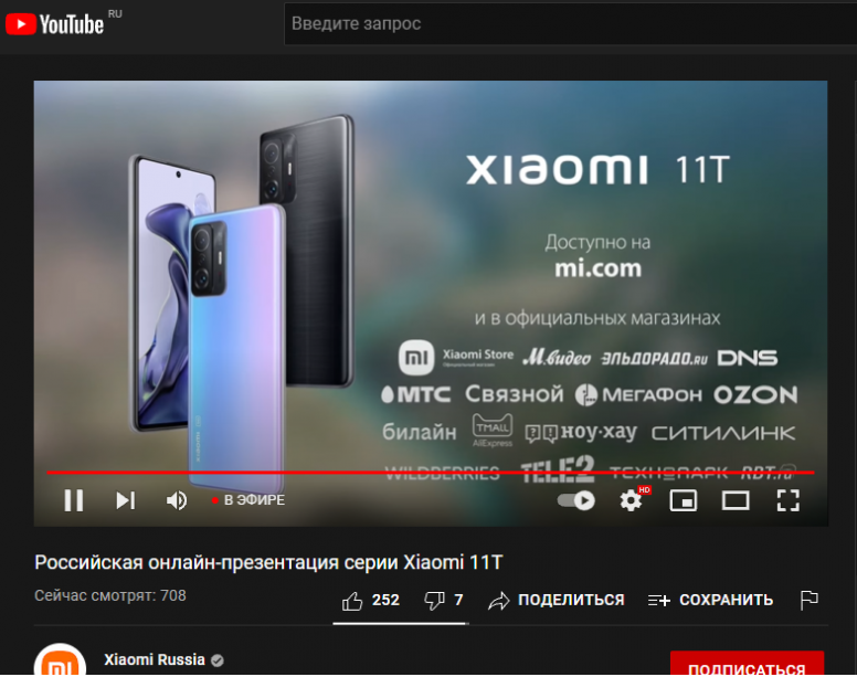 Xiaomi презентация сегодня