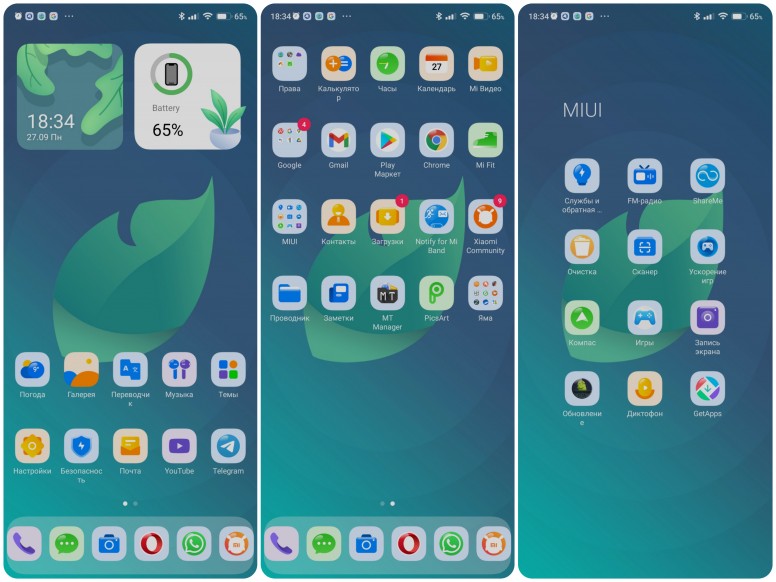 Прошивки миюай. Каталог тем для MIUI. Стандартная звонилка MIUI. Xiaomi сетка рабочего стола MIUI 12.5. Новая тема миюай13.