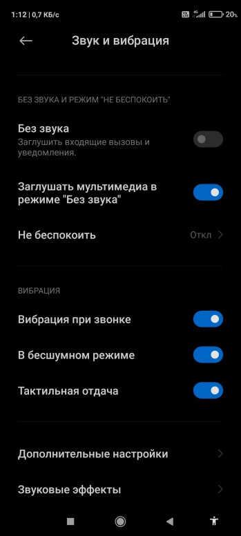 Тактильная отдача xiaomi что это. Смотреть фото Тактильная отдача xiaomi что это. Смотреть картинку Тактильная отдача xiaomi что это. Картинка про Тактильная отдача xiaomi что это. Фото Тактильная отдача xiaomi что это