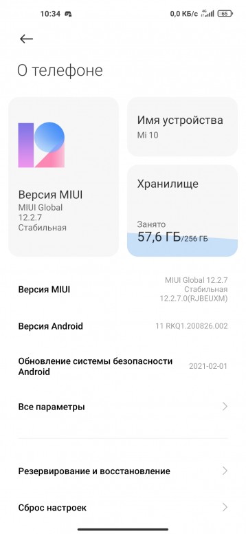 Стоит ли обновлять redmi 9 до 11 андроида