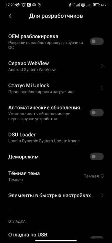 Что такое dsu loader