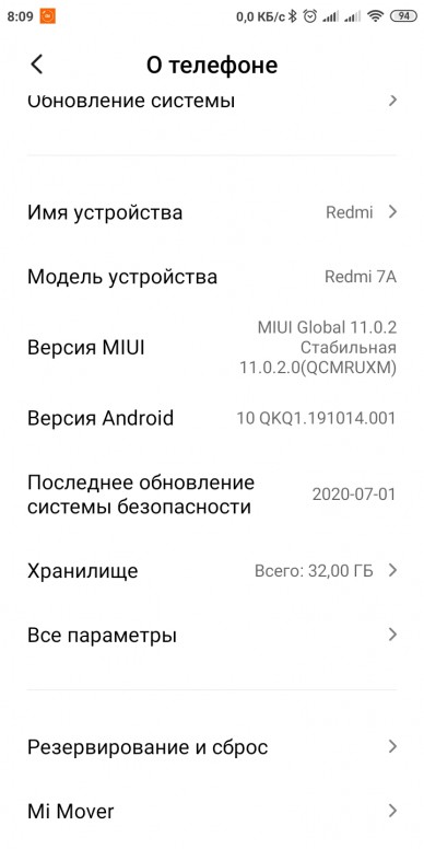 Память телефона редми. Карта памяти для телефона Redmi 7a. Карта памяти для телефона редми нот 7. Редми 7а обновление. Форматировать редми.