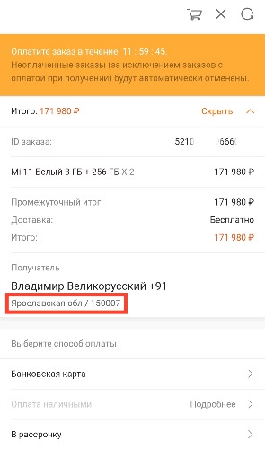 недопустимый почтовый индекс фортнайт. Смотреть фото недопустимый почтовый индекс фортнайт. Смотреть картинку недопустимый почтовый индекс фортнайт. Картинка про недопустимый почтовый индекс фортнайт. Фото недопустимый почтовый индекс фортнайт