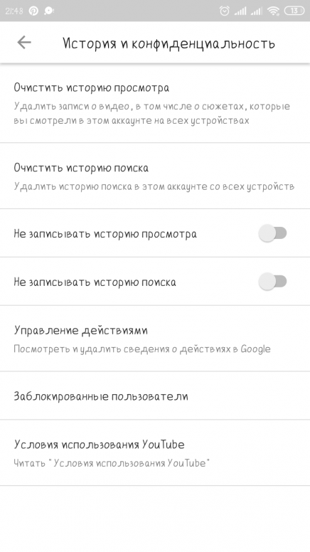 почему в ютубе не сохраняется история просмотров. Смотреть фото почему в ютубе не сохраняется история просмотров. Смотреть картинку почему в ютубе не сохраняется история просмотров. Картинка про почему в ютубе не сохраняется история просмотров. Фото почему в ютубе не сохраняется история просмотров
