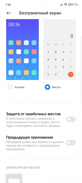 Как сделать полоску внизу экрана. Смотреть фото Как сделать полоску внизу экрана. Смотреть картинку Как сделать полоску внизу экрана. Картинка про Как сделать полоску внизу экрана. Фото Как сделать полоску внизу экрана