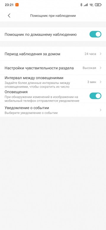 Как настроить камеру видеонаблюдения xiaomi. Смотреть фото Как настроить камеру видеонаблюдения xiaomi. Смотреть картинку Как настроить камеру видеонаблюдения xiaomi. Картинка про Как настроить камеру видеонаблюдения xiaomi. Фото Как настроить камеру видеонаблюдения xiaomi