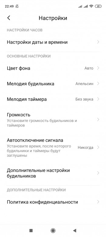 прозвенит ли будильник если телефон выключен xiaomi. Смотреть фото прозвенит ли будильник если телефон выключен xiaomi. Смотреть картинку прозвенит ли будильник если телефон выключен xiaomi. Картинка про прозвенит ли будильник если телефон выключен xiaomi. Фото прозвенит ли будильник если телефон выключен xiaomi