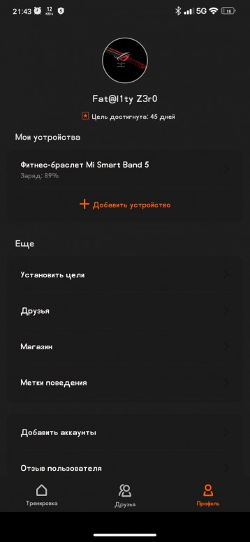 как поменять язык в приложении mi fit. Смотреть фото как поменять язык в приложении mi fit. Смотреть картинку как поменять язык в приложении mi fit. Картинка про как поменять язык в приложении mi fit. Фото как поменять язык в приложении mi fit