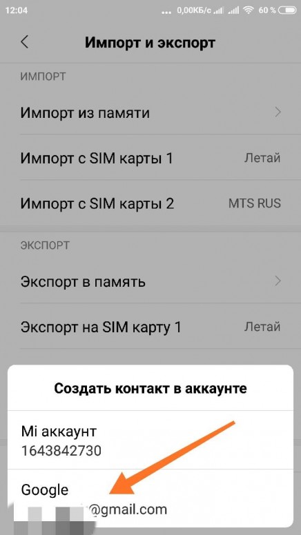 Что такое гугл аккаунт на телефоне ксиоми. Смотреть фото Что такое гугл аккаунт на телефоне ксиоми. Смотреть картинку Что такое гугл аккаунт на телефоне ксиоми. Картинка про Что такое гугл аккаунт на телефоне ксиоми. Фото Что такое гугл аккаунт на телефоне ксиоми