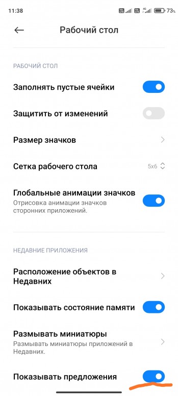 как скрыть верхнее меню в недавних приложениях poco. Смотреть фото как скрыть верхнее меню в недавних приложениях poco. Смотреть картинку как скрыть верхнее меню в недавних приложениях poco. Картинка про как скрыть верхнее меню в недавних приложениях poco. Фото как скрыть верхнее меню в недавних приложениях poco