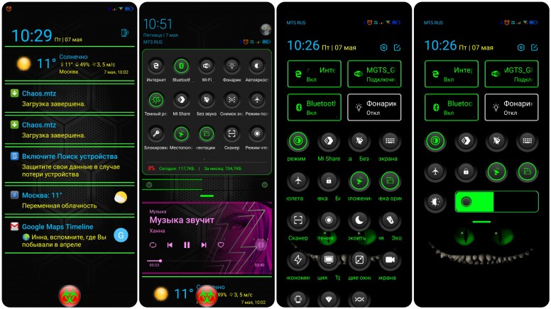 miui хаос что это такое. Смотреть фото miui хаос что это такое. Смотреть картинку miui хаос что это такое. Картинка про miui хаос что это такое. Фото miui хаос что это такое