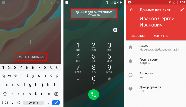Данные для экстренных случаев xiaomi что это. Смотреть фото Данные для экстренных случаев xiaomi что это. Смотреть картинку Данные для экстренных случаев xiaomi что это. Картинка про Данные для экстренных случаев xiaomi что это. Фото Данные для экстренных случаев xiaomi что это