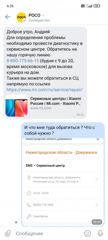 poco x3 сам нажимает на экран что делать. Смотреть фото poco x3 сам нажимает на экран что делать. Смотреть картинку poco x3 сам нажимает на экран что делать. Картинка про poco x3 сам нажимает на экран что делать. Фото poco x3 сам нажимает на экран что делать