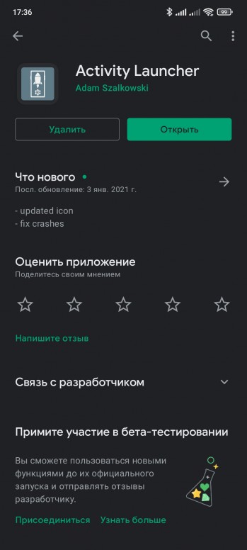 Как включить счетчик фпс poco x3