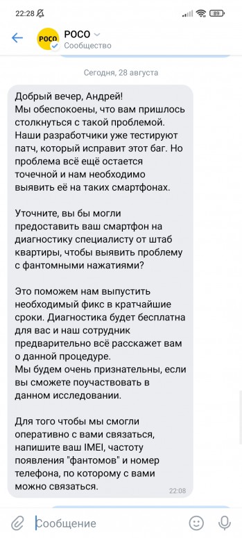 poco x3 сам нажимает на экран что делать. Смотреть фото poco x3 сам нажимает на экран что делать. Смотреть картинку poco x3 сам нажимает на экран что делать. Картинка про poco x3 сам нажимает на экран что делать. Фото poco x3 сам нажимает на экран что делать