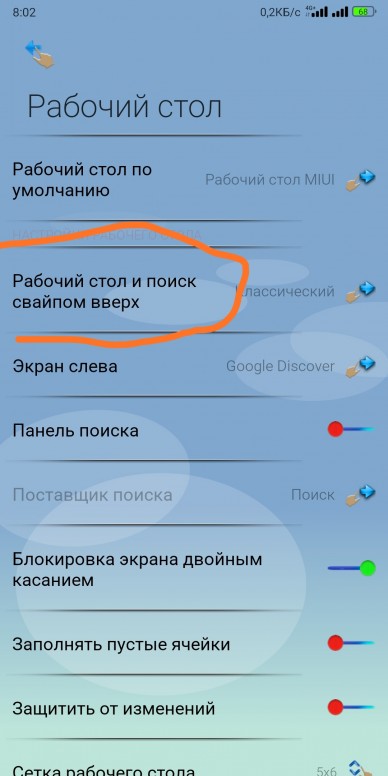 Как убрать ми браузер свайпом вверх. Смотреть фото Как убрать ми браузер свайпом вверх. Смотреть картинку Как убрать ми браузер свайпом вверх. Картинка про Как убрать ми браузер свайпом вверх. Фото Как убрать ми браузер свайпом вверх