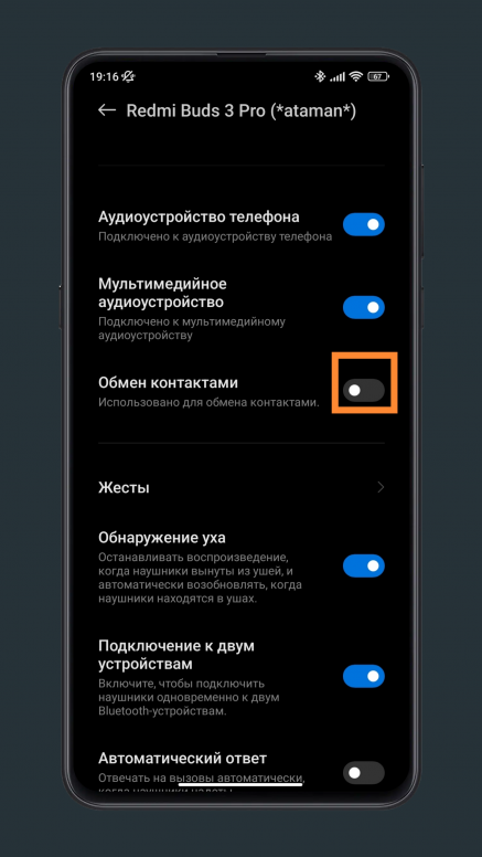 Редми будс 3 про наушники инструкция