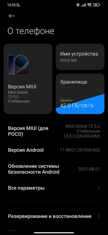 какой лаунчер установить на poco m3. Смотреть фото какой лаунчер установить на poco m3. Смотреть картинку какой лаунчер установить на poco m3. Картинка про какой лаунчер установить на poco m3. Фото какой лаунчер установить на poco m3